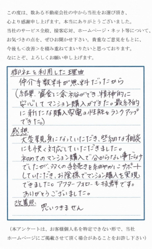 【住まいサーフィン入門】お得な中古マンションが簡単に分かる？！「割安物件ランキング」