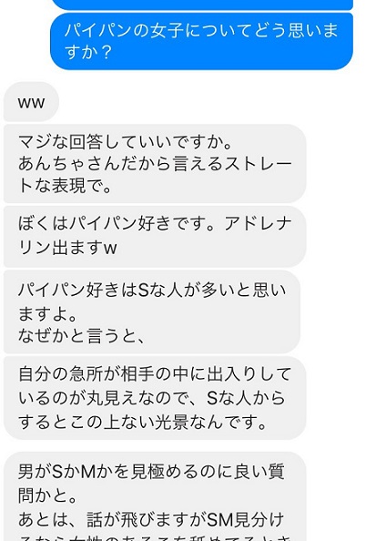 女性必見】パイパンってドン引き？ヤリマンと思われる？