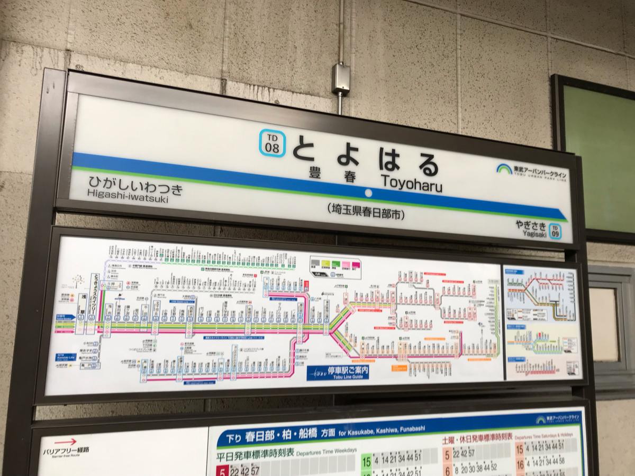 春日部駅西口」(バス停)の時刻表/アクセス/地点情報/地図 - NAVITIME