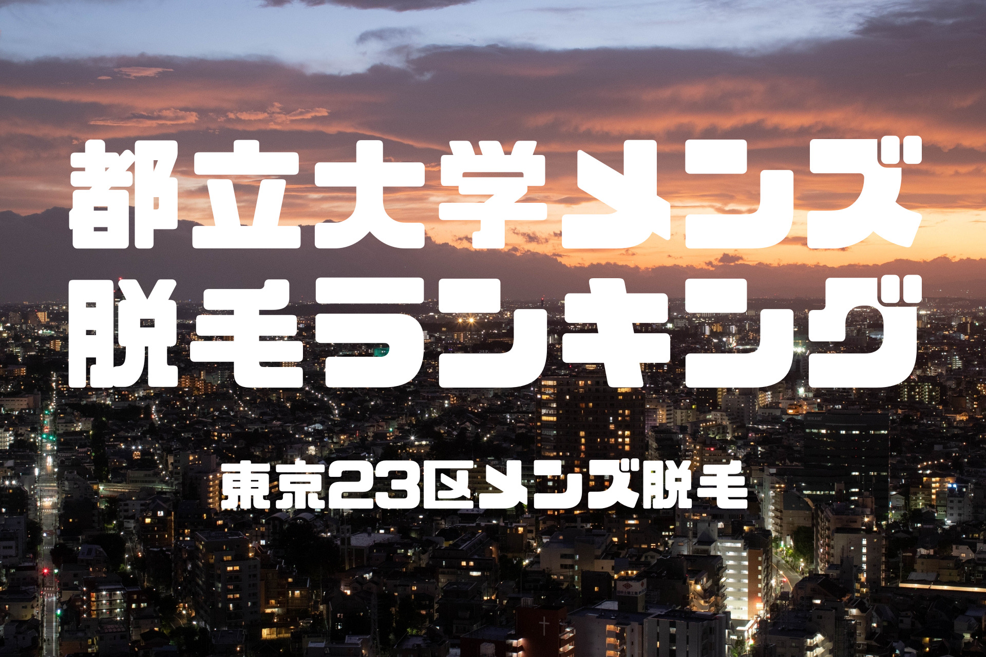 26ページ目｜都立大学駅周辺のヘアスタイル(メンズ ミディアム)一覧｜ホットペッパービューティー