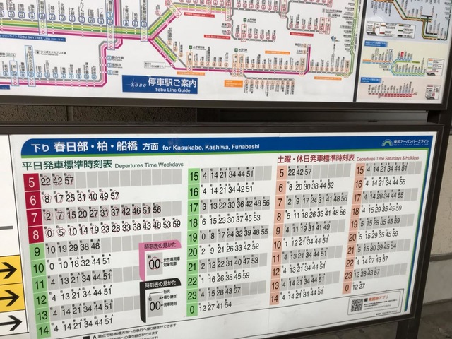 豊春駅（埼玉県春日部市）周辺のバス停一覧｜マピオン電話帳