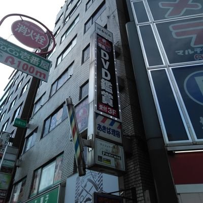 宝島 アキバ 昭和通店 (@shouwadouri) /