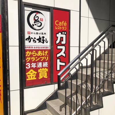 西所沢駅でおすすめのグルメ情報をご紹介！ | 食べログ