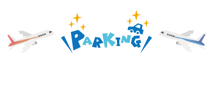 長期 | 鹿児島県鹿児島空港の駐車場ならつばさパークステーション