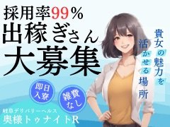 出勤情報：奥様トゥナイトR（オクサマトゥナイトアール） - 岐阜/デリヘル｜シティヘブンネット