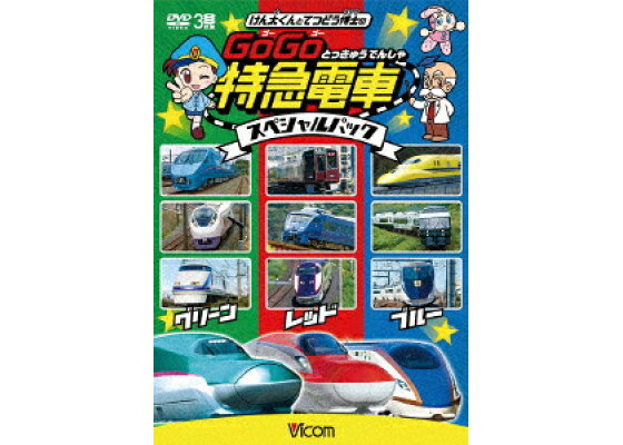 未開封未使用】京阪電車 GoGoトレイン ７２００系 １００００系