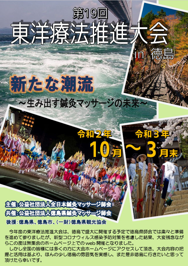 大道銀天街｜徳島県鳴門市の商店街