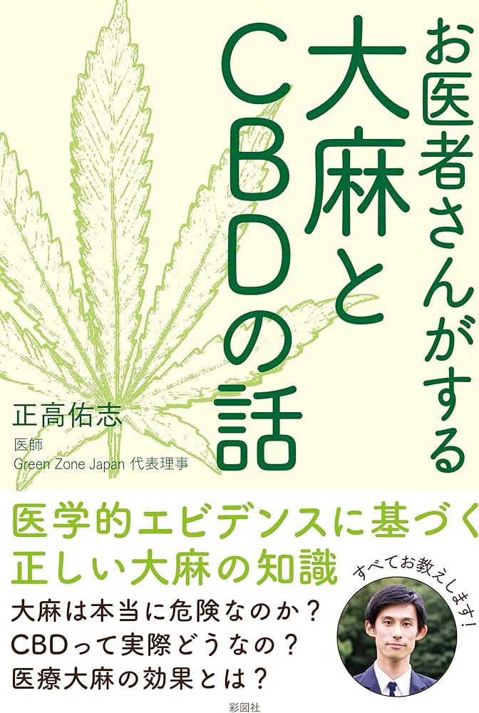 大麻の群生地】青森県の山中で“野生の大麻”刈り取り 60年前から実施も今回が初公開 厚労省が公開した理由とは｜FNNプライムオンライン