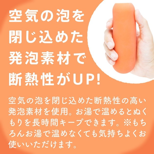 急募】オナホの温め方に自信ニキ – おなほっと