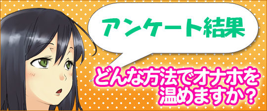 オナホールを温める市場最強の方法を比較】オナホウォーマー14種レビューで辿り着いた最高峰の温め方解説