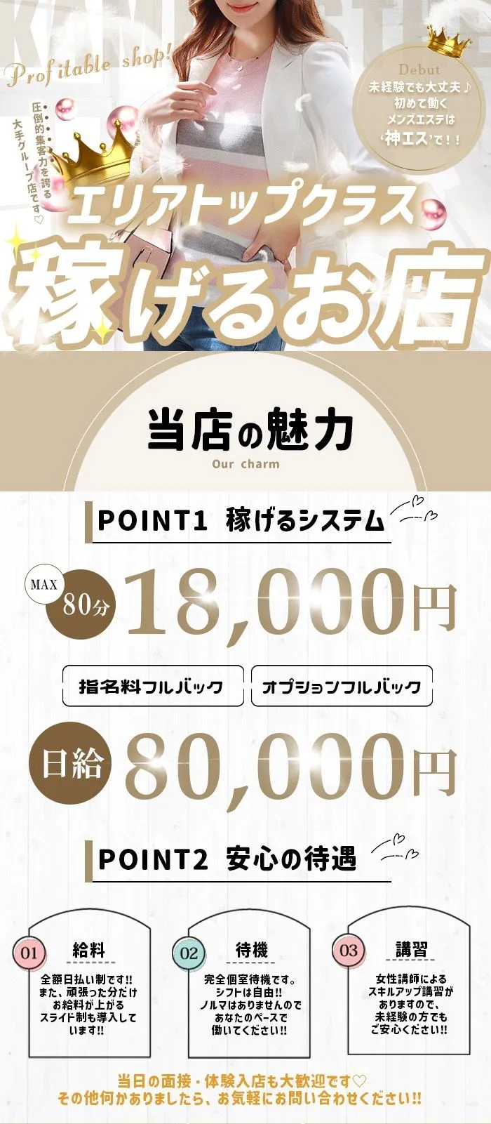 2024年新着】立川・八王子のメンズエステ求人情報 - エステラブワーク