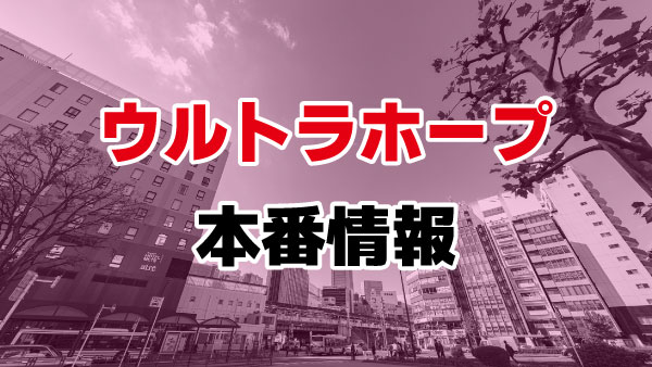 池袋ハイパー(ホテヘル/池袋)「夜桜みれい(19)」アイドル風ルックスにメリハリのある極上スタイル。素人JDが喘ぐ姿にぶっ飛んだ風俗体験レポート :  風俗ブログ「カス日記。」＝東京の風俗体験レポート&生写真＝