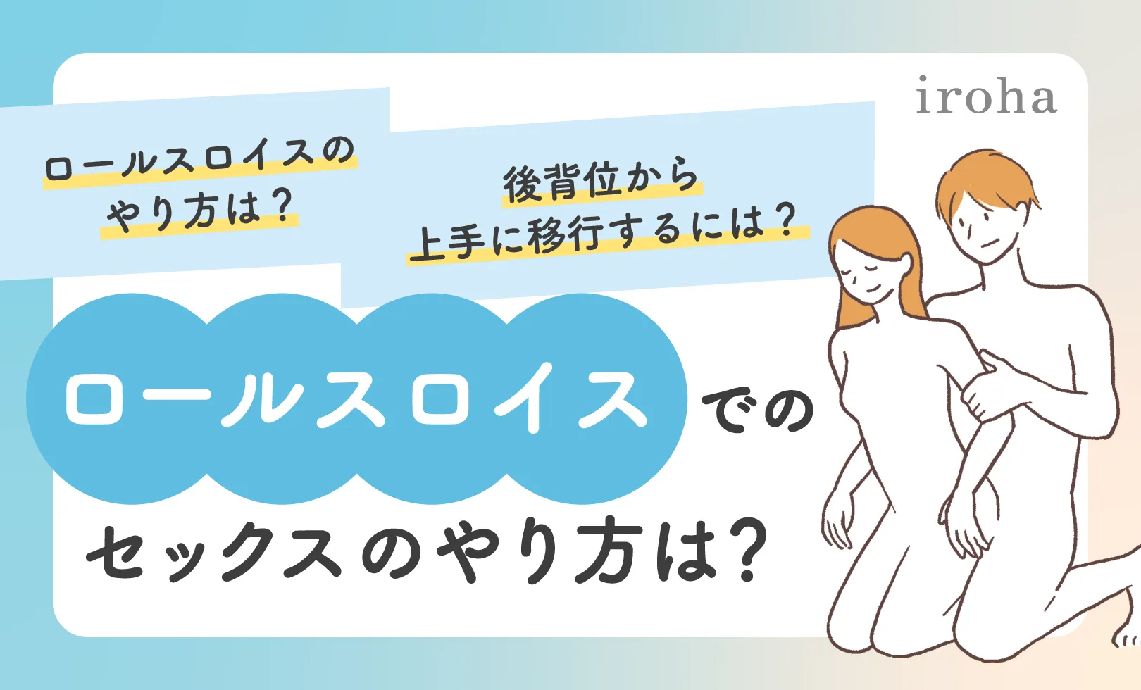 セックス体位特集】エッチ漫画で厳選♪定番の体位をご紹介！