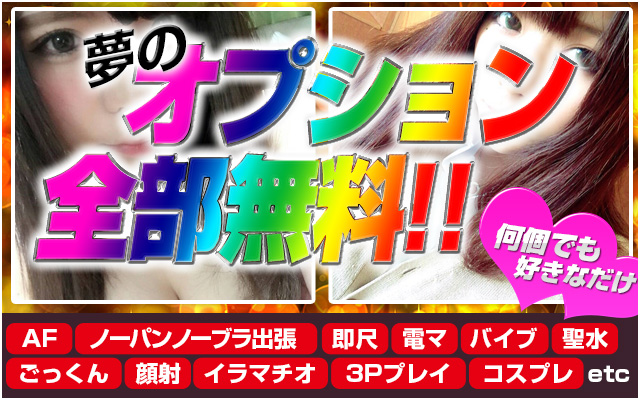 郡山の風俗求人：高収入風俗バイトはいちごなび