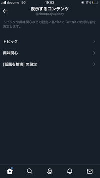 Twitter（X）の「センシティブな内容」とは？ 設定を解除して見る（表示）／非表示にする方法 |