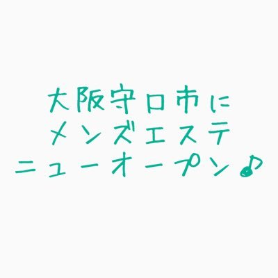 守口市 学生 22歳「ヒゲ脱毛の口コミ評価が高かったのZEROへ！」Voice67｜髭脱毛サロン【ZERO】