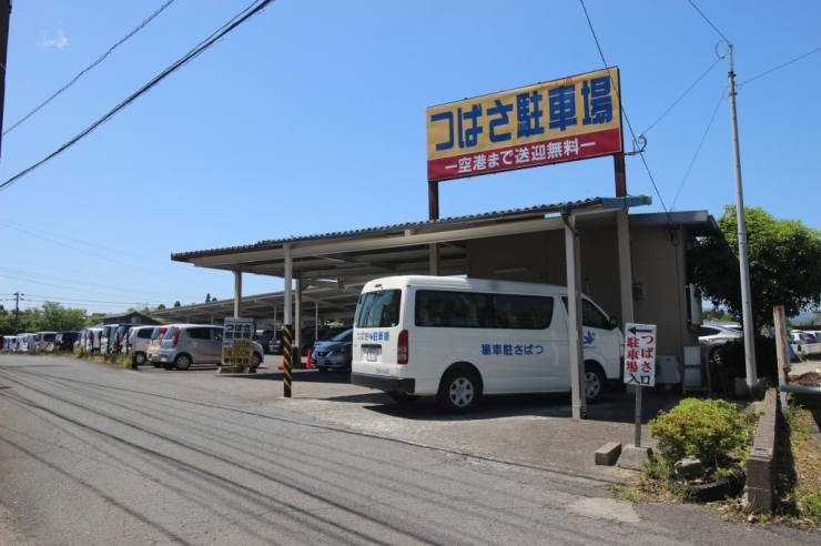 エコカーレンタカー鹿児島空港店 - 霧島市国分向花町