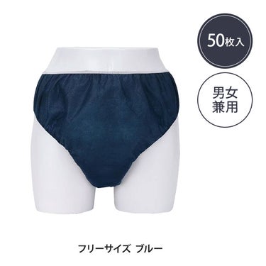 紙パンツ エステ 使い捨てパンツ 【50枚】