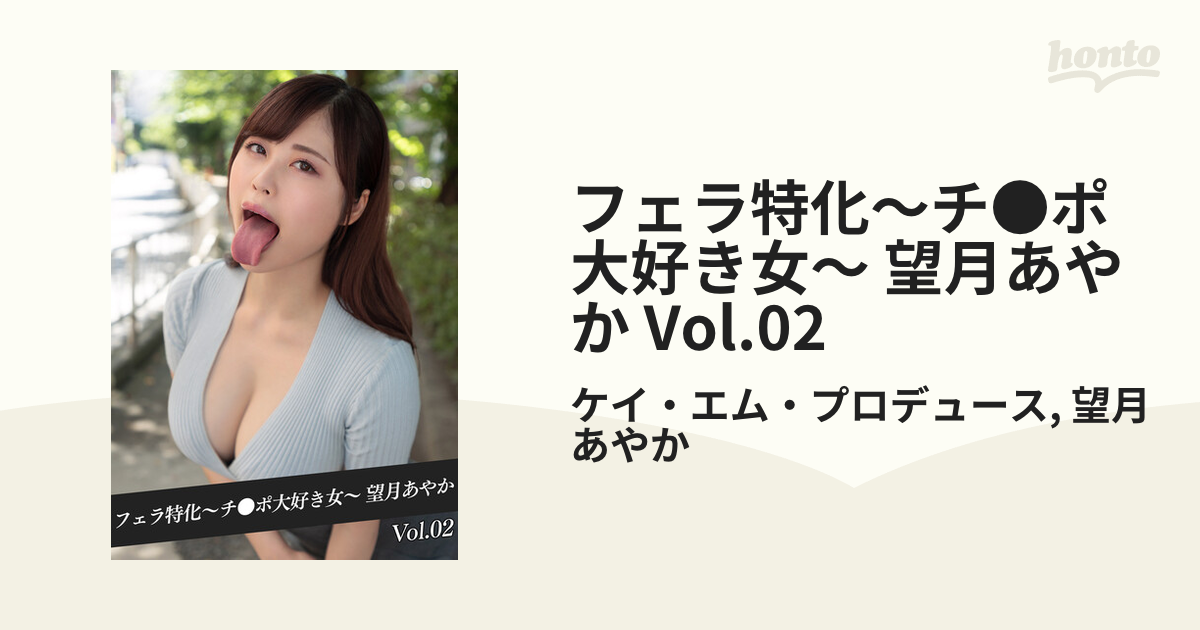 DVD「素人娘オナホ化 偽ザー無しフェラ特化２０人 完全撮り下ろしＳＰ」作品詳細