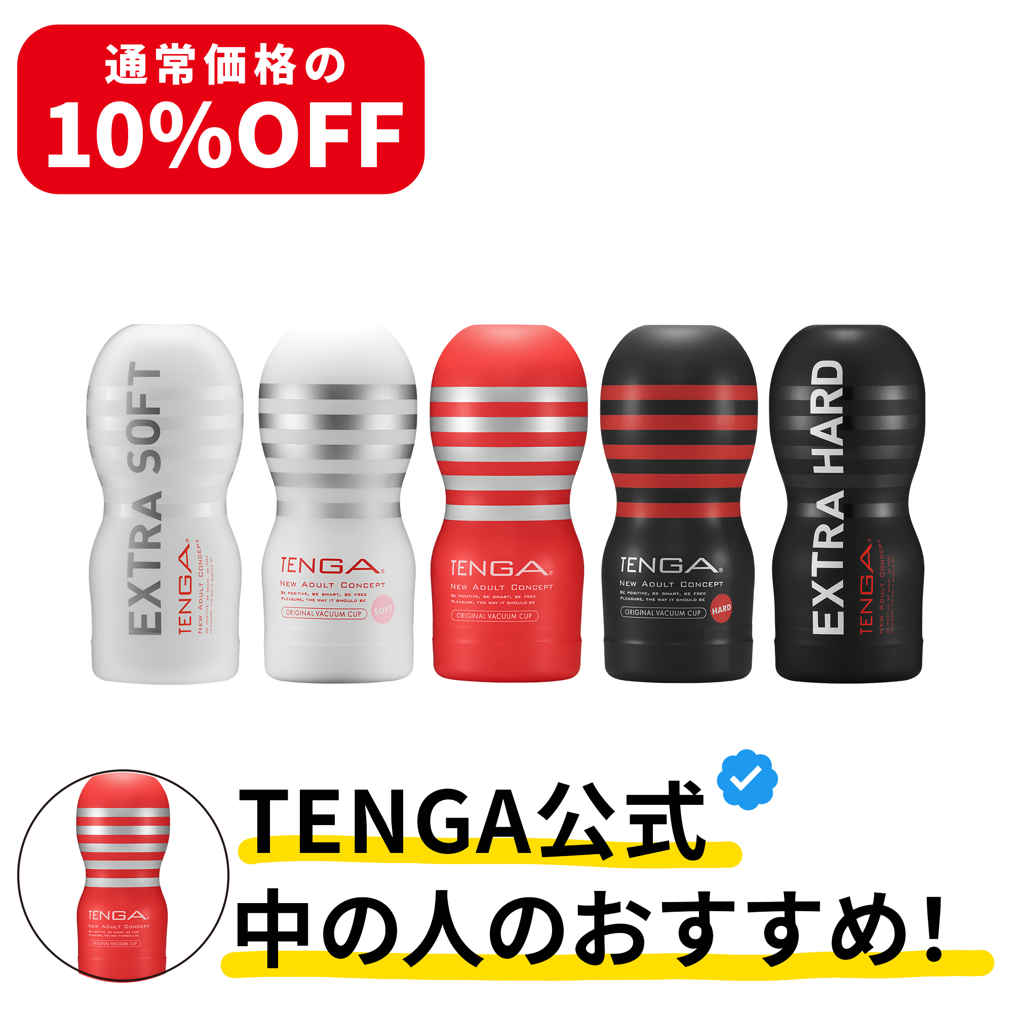 PREMIUM TENGA ORIGINAL