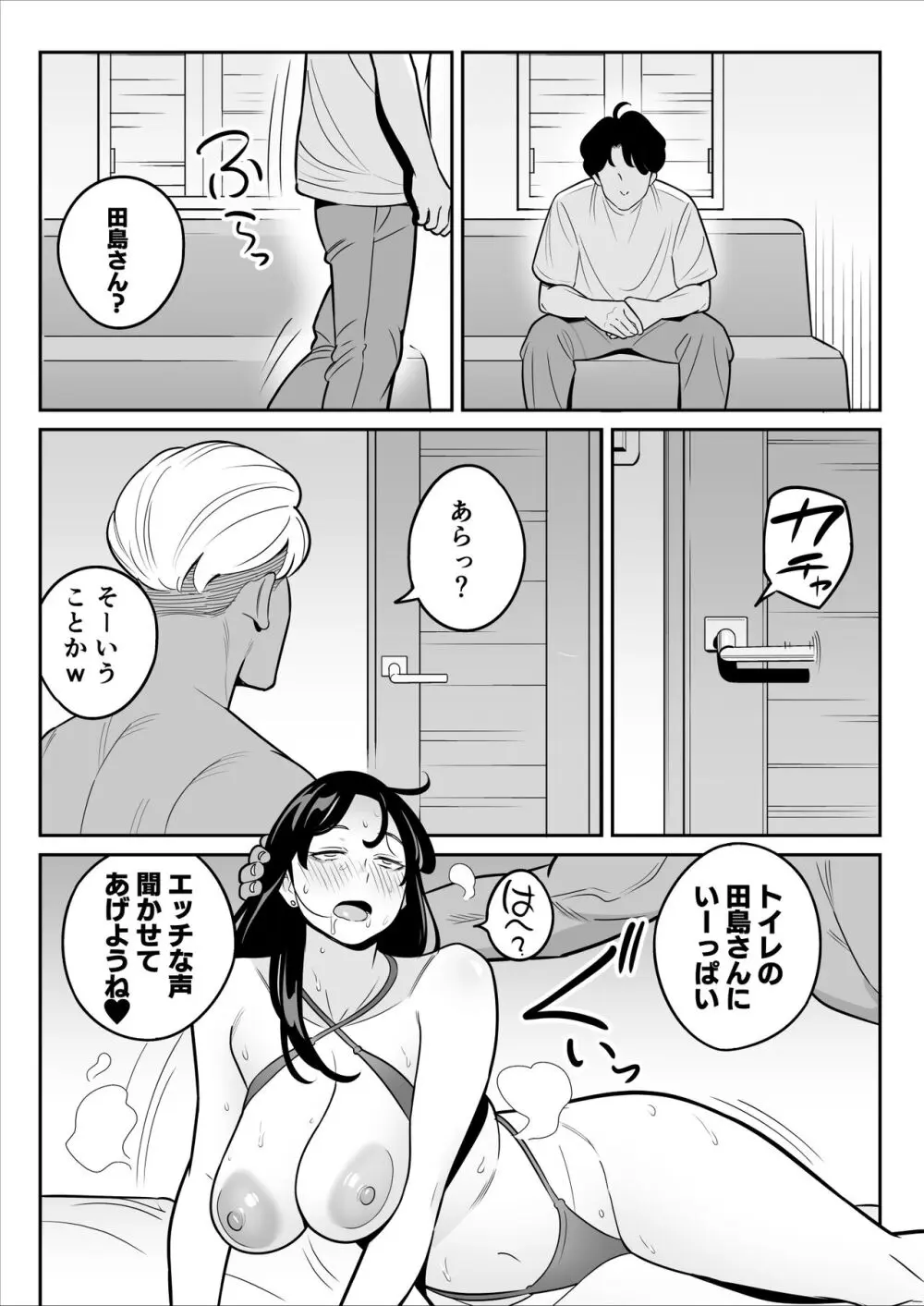 エロ漫画】激安風俗で大当たり美女！心も身体も美しくサービスも抜群の彼女と肉欲貪る汗だくセックス！（サンプル13枚） | キモ男陵辱同人道～エロ漫画