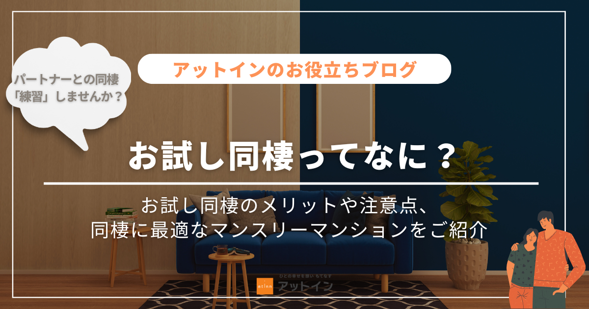 セルフ建物調査診断”を実施してマンションの適正管理を【オンラインセミナーvol.07】｜建物の未来のためのお 役立ち情報『修繕成功Magazine』｜株式会社ヨコソー