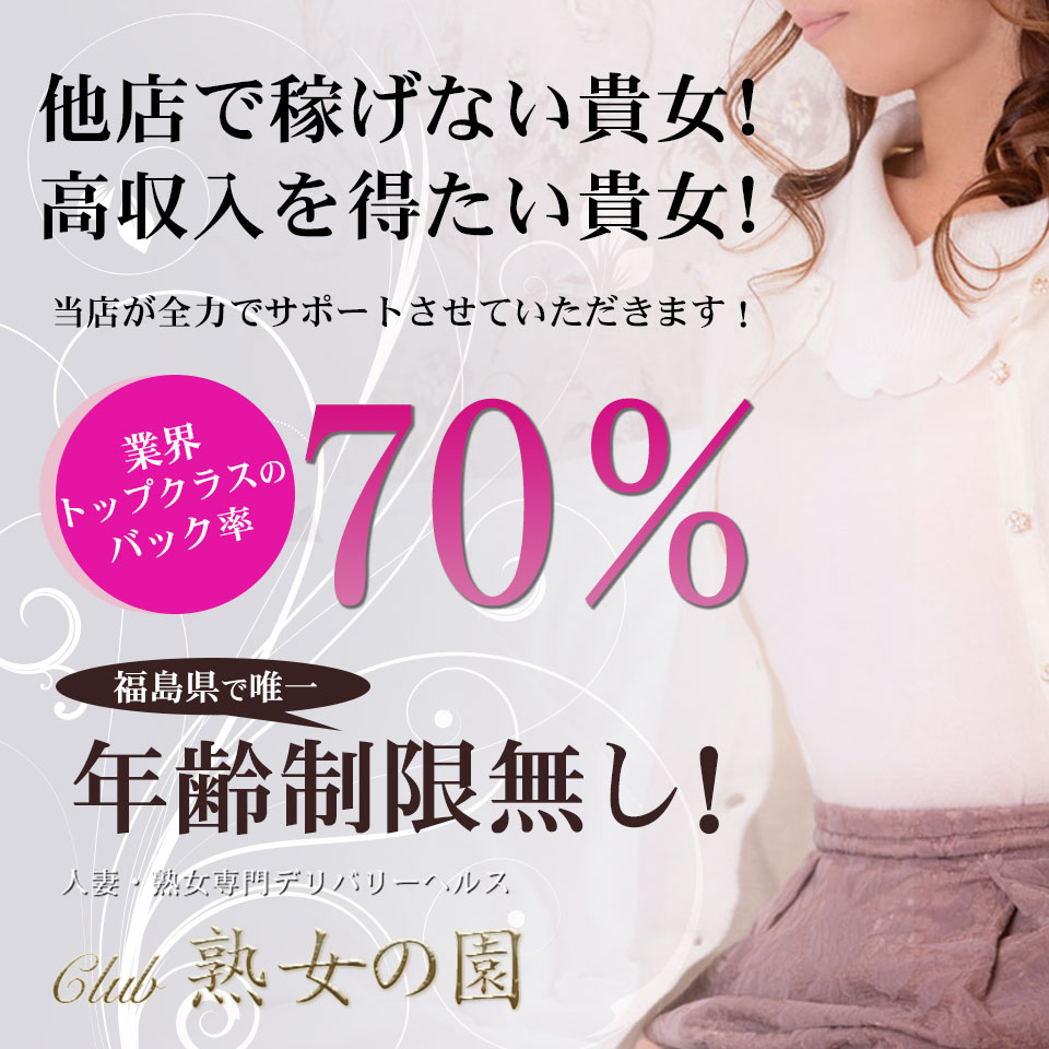 本番情報】郡山で実際に遊んできた風俗5選！本番が出来るのか体当たり調査！ | otona-asobiba[オトナのアソビ場]