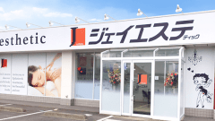 ジェイエステ 蒲田店」(大田区-エステティック-〒144-0051)の地図/アクセス/地点情報 - NAVITIME