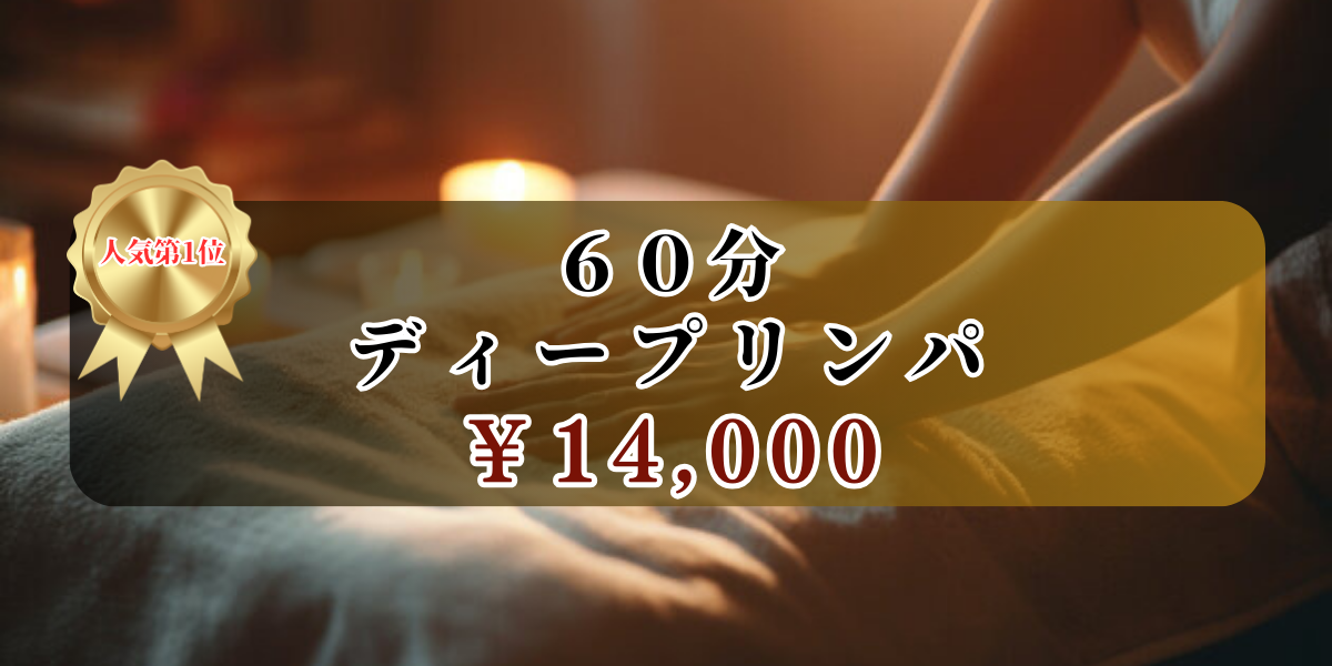 2024年版】新富町のおすすめメンズエステ一覧 | エステ魂