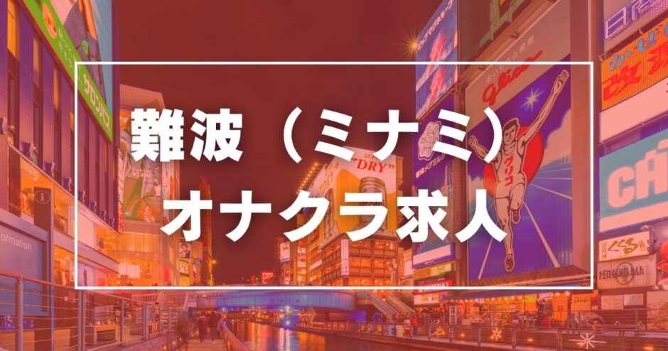 宮崎のおすすめ足コキ嬢 | アガる風俗情報