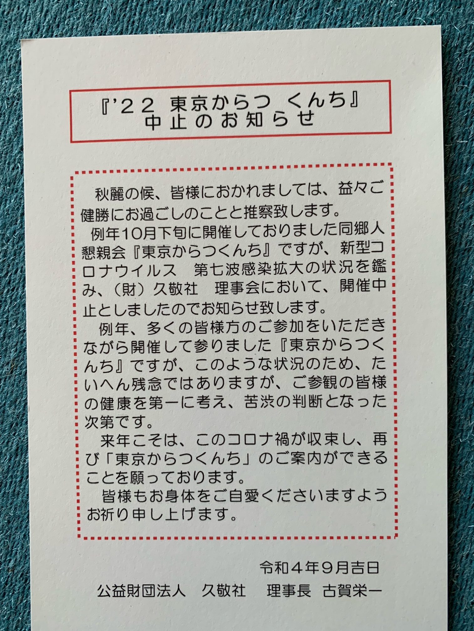 新品】ポップンミュージック アクリルチャーム ごくそつくんの落札情報詳細 -