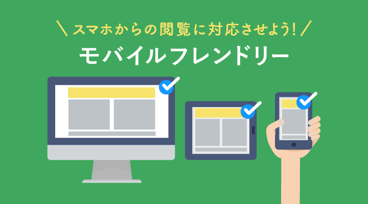 LINE公式アカウントのメリットとは？個人・企業が運用するコツも – LINE公式アカウント攻略ガイド｜L