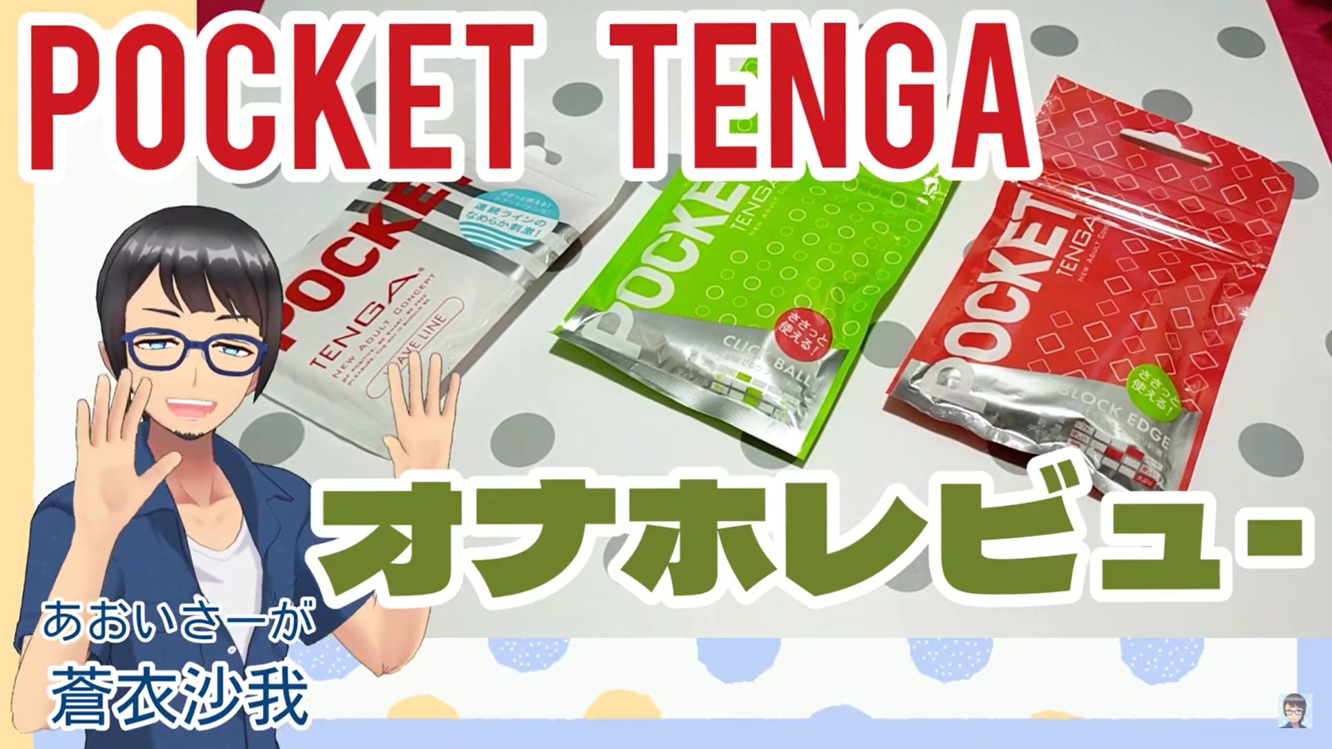 TENGAおすすめランキング15種類【2024年最新製品】 | アダルトサイトの覇王