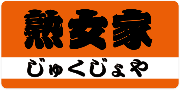 本番も？大阪のおすすめ店舗型ヘルス3店を全20店舗から厳選！ | Trip-Partner[トリップパートナー]