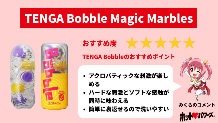 Amazon | TENGA