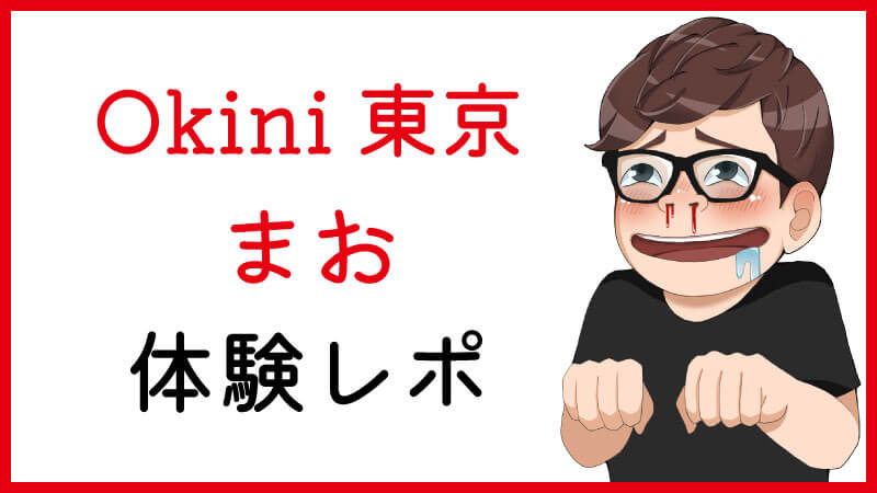 東京ダイナマイト松田大輔 | 新しくバック変えました‼︎ オノフめちゃくちゃ良くないですか？ オキニ‼︎