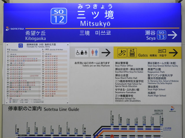 相鉄本線の横浜から海老名まで１日で歩いてみた【相鉄本線歩き旅 ＃01】 -