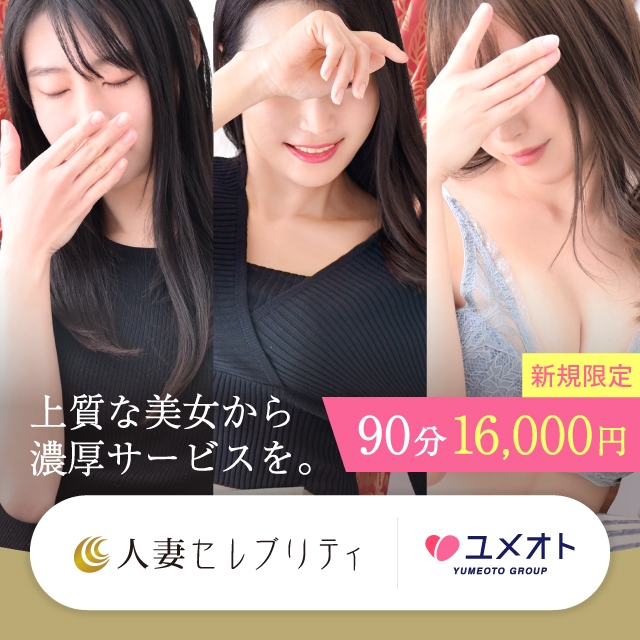 千代子-ちよこ | 熟女10,000円デリヘル | 横浜市の人妻デリヘル