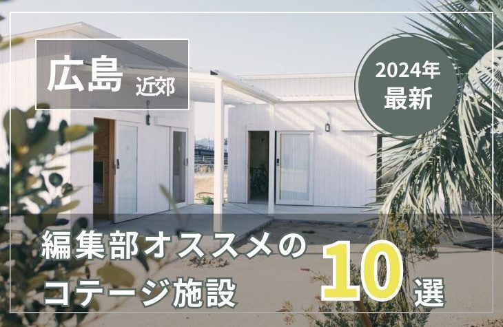 天然温泉 広島北ホテル＞女性客に好評な「龍神の湯」と「仏陀の湯」が人気｜旅色