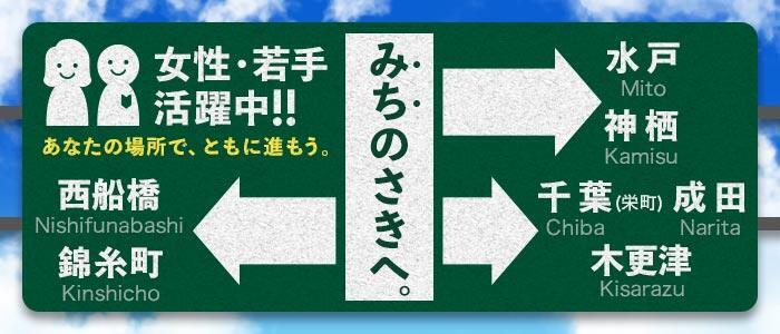 おすすめ】銚子のデリヘル店をご紹介！｜デリヘルじゃぱん