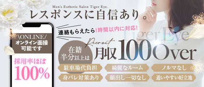 脱毛さろん Tent&Tiger(ダツモウサロン テントアンドタイガー)の予約＆サロン情報