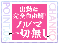 まなみ：ぽっちゃり巨乳素人専門店 西船橋ちゃんこ(西船橋デリヘル)｜駅ちか！