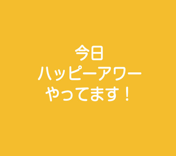 やきとり家 すみれ 青葉台店（青葉台/居酒屋） - 楽天ぐるなび