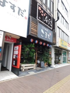 大府市共和の居酒屋 知多大府屋たがや