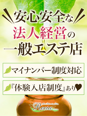 メンズリラクゼーションRERE（リリ）武蔵小杉店の口コミ体験談【2024年最新版】 | 近くのメンズエステLIFE