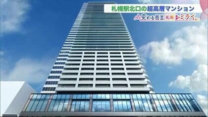 札幌大通西都心タワー「ブランズタワー札幌大通公園」モデルルーム訪問【札幌マンション】 | スムラボ