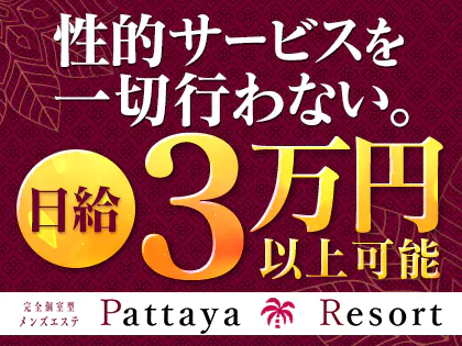 最新版】西川口・蕨エリアのおすすめメンズエステ！口コミ評価と人気ランキング｜メンズエステマニアックス