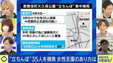 新宿・立ちんぼ最前線〉「相場はホテル代別で１万円」捜査関係者も手を焼く“外国人立ちんぼ”も増殖中。ダミ声で「ホテル？」とささやく男娼も…。日本人立ちんぼ女子は「お客はかぶらないけど、あっちもちゃんと取り締まってほしい」  | 集英社オンライン |