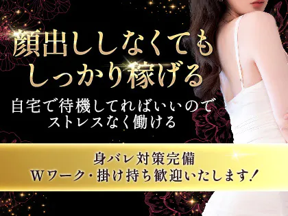 PRESTIGE SPA～ ginzaのメンズエステ求人情報