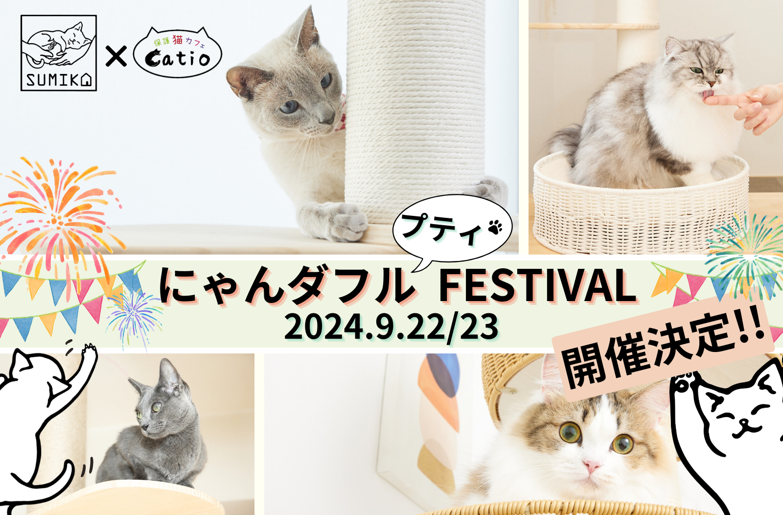 フェリシモ猫部×富士フイルム『にゃんだふるらいふ』フォトグッズ展が 8/31（土）からFUJIFILM WONDER PHOTO